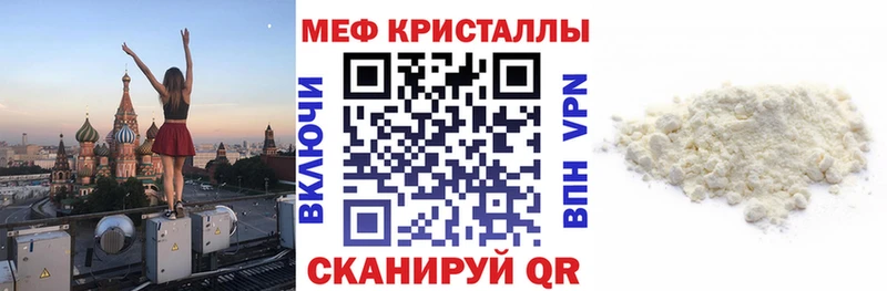 купить закладку  Покров  МЯУ-МЯУ mephedrone 