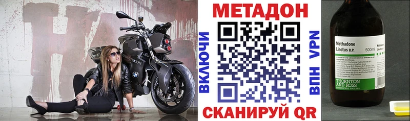 МЕТАДОН кристалл  закладка  Покров 